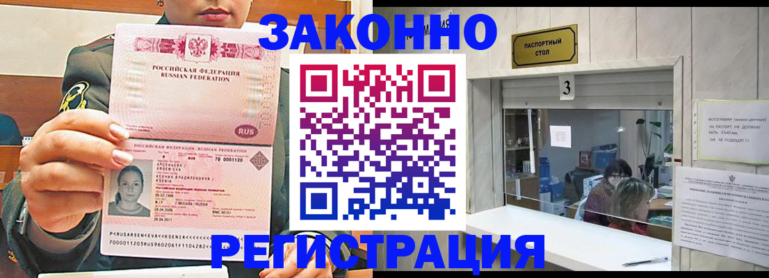 миграционный учет в Приморско-Ахтарске