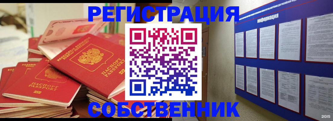 временная регистрация для всех в Приморско-Ахтарске